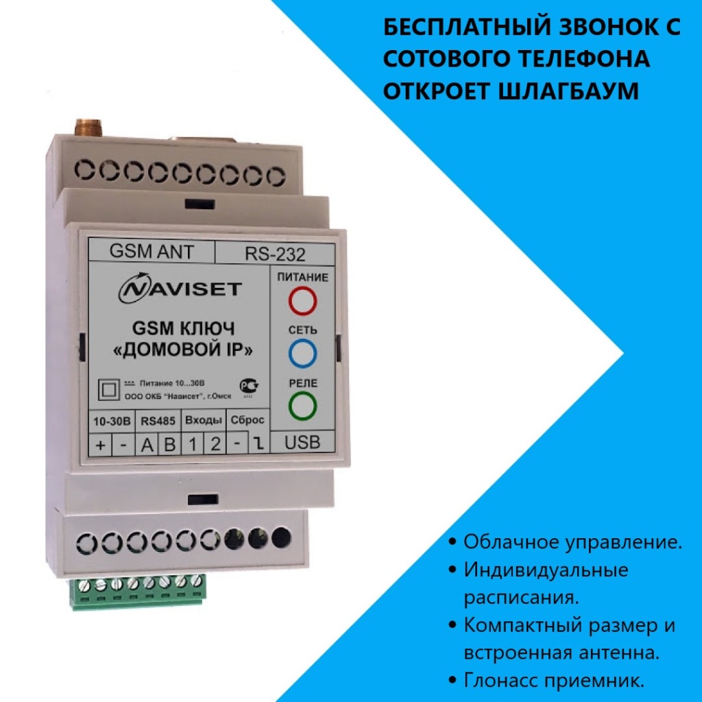 купить GSM модуль для ворот ДОМОВОЙ IP 15000DIN в Семикаракорске
